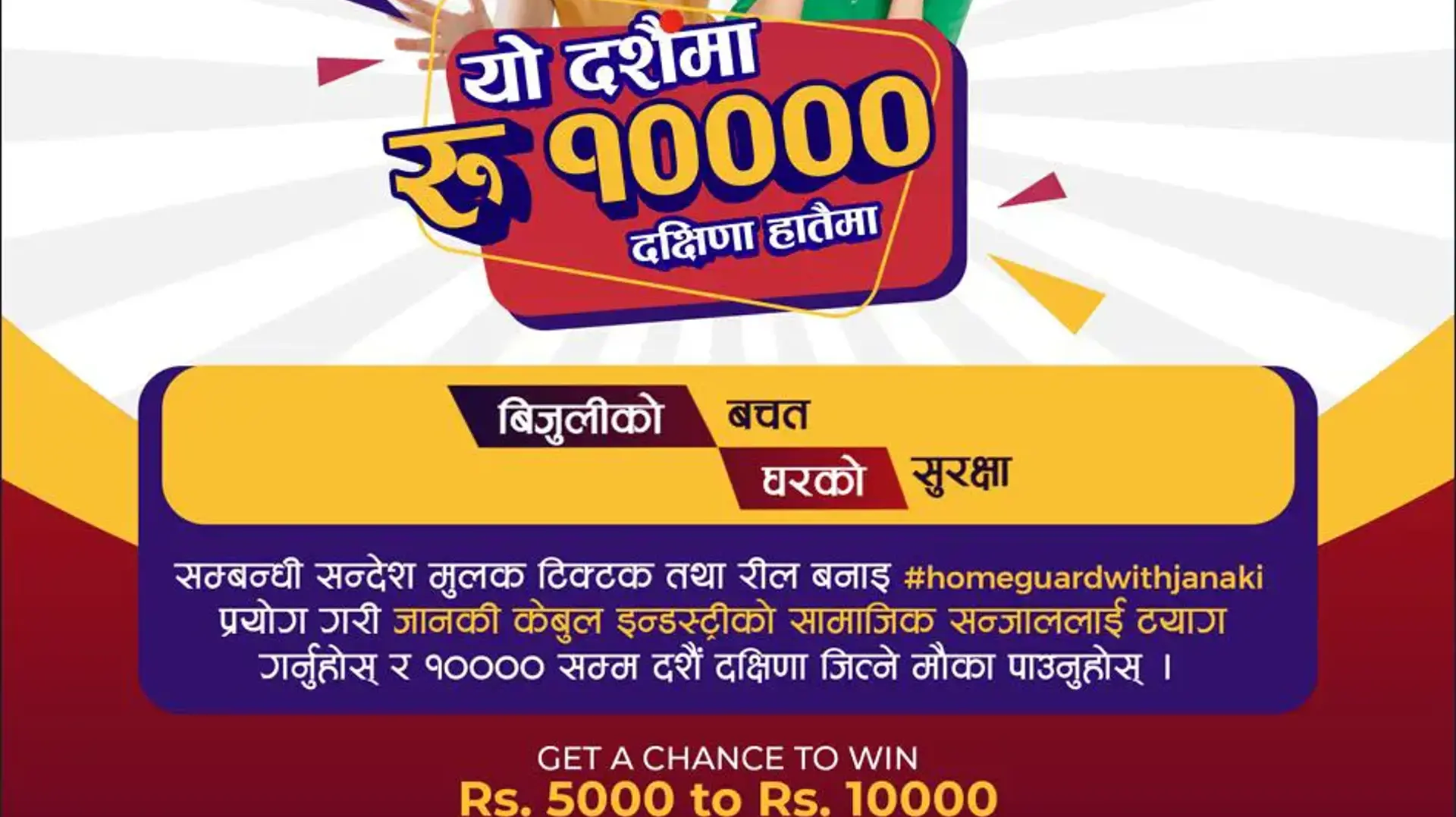 Win Up to Rs. 10,000 this Dashain Win Up to Rs. 10,000 this Dashain